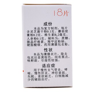 彼迪 参维灵片 18片