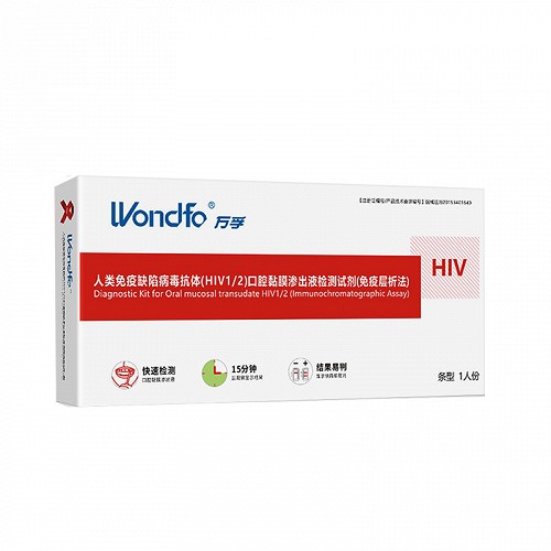 万孚  人类免疫缺陷病毒抗体（HIV1/2）口腔粘膜渗出液检测试剂（免疫层析法）  （条形）1人份