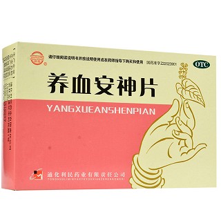 健通 养血安神片 0.25g*48片