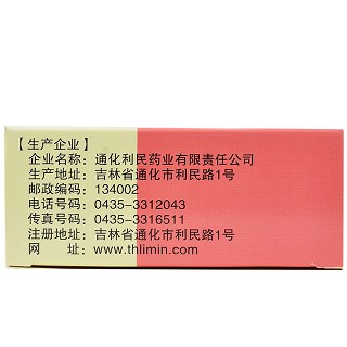 健通 养血安神片 0.25g*48片