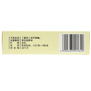 健通 养血安神片 0.25g*48片