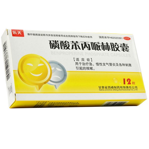 乐天  磷酸苯丙哌林胶囊 20mg*12粒