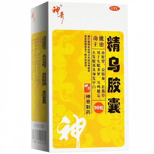 神奇精乌胶囊045g90粒