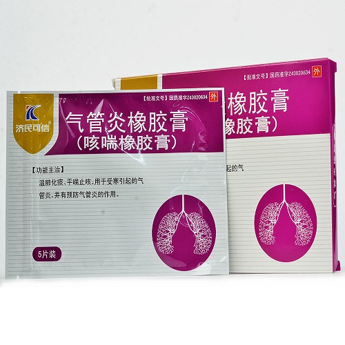 济民可信气管炎橡胶膏7cm10cm5片2袋