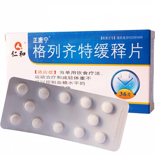 仁和 格列齐特缓释片  30mg*36片