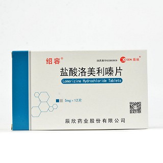 绍容 盐酸洛美利嗪片 5mg*12片