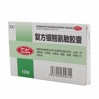 汇仁 复方银翘氨敏胶囊 12粒