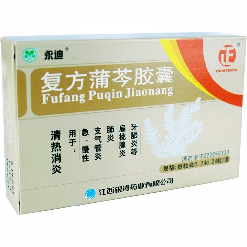 永迪复方蒲芩胶囊024g24粒