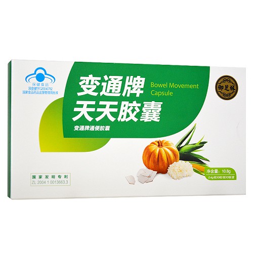 御芝林 变通牌天天胶囊 0.4g*9粒*3板