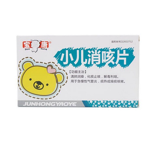俊宏小儿消咳片12片2板