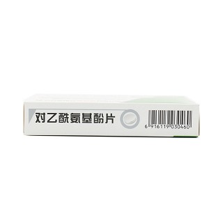 欧意 对乙酰氨基酚片 0.5g*12片