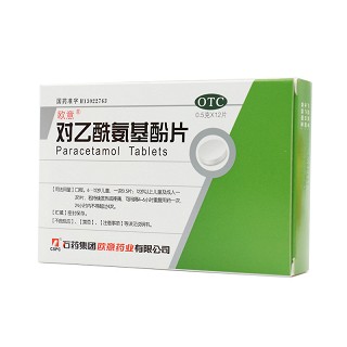 欧意 对乙酰氨基酚片 0.5g*12片