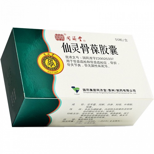 同济堂 仙灵骨葆胶囊 0.5g*50粒