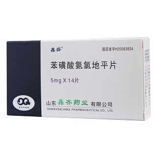 鑫齐 苯磺酸氨氯地平片 5mg*7片*2板