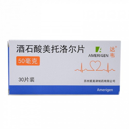 达韦  酒石酸美托洛尔片  50mg*10片*3板 