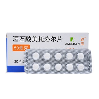 达韦  酒石酸美托洛尔片  50mg*10片*3板 