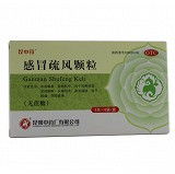 昆中药 感冒疏风颗粒(无蔗糖) 3g*8袋
