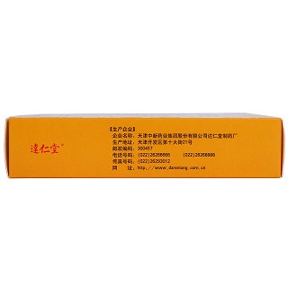 达仁堂 藿香正气软胶囊 0.45g*20粒