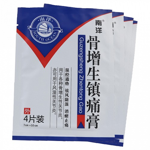 南洋 骨增生镇痛膏 7cm*10cm*8片