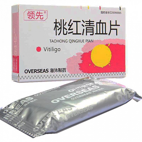 领先 桃红清血片 0.65g*20片