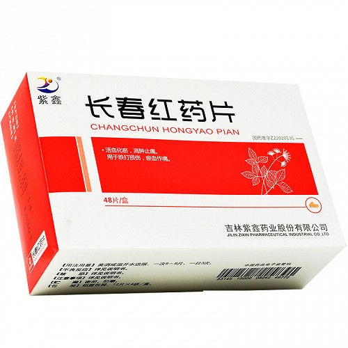 紫鑫 長春紅藥片 0.35g*48片