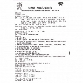 昆中药  妇舒丸 6g*12袋