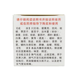 云昆 止咳丸 90粒