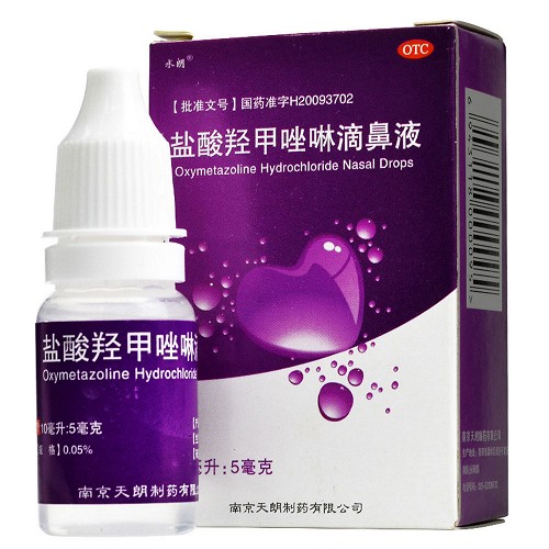 水朗 盐酸羟甲唑啉滴鼻液 10ml：5mg