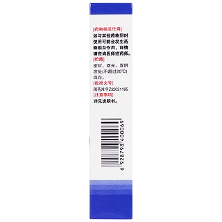 星海牌 解痉镇痛酊  30ml