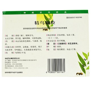 神威药业 精乌颗粒 10g*12袋