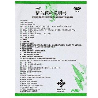 神威药业 精乌颗粒 10g*12袋