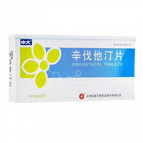 中大 辛伐他汀片 5mg*20片