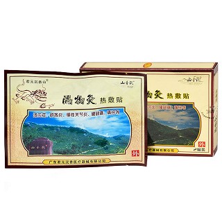 君元沉香山 隔物炙热敷贴 (190mm*70mm)*2贴