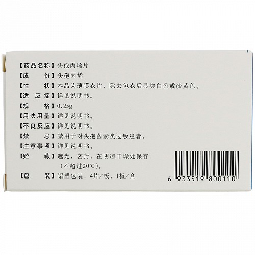 希能 头孢丙烯片 0.25g*4片