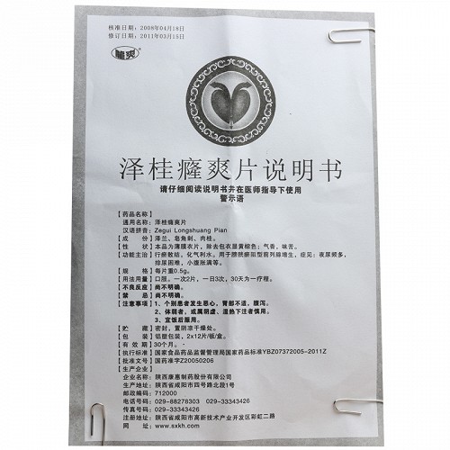 龙爽泽桂癃爽片05g12片2板