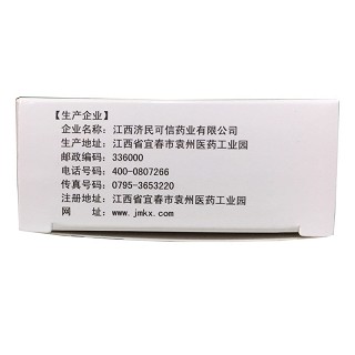 济民可信 心脉通胶囊 0.25g*36粒