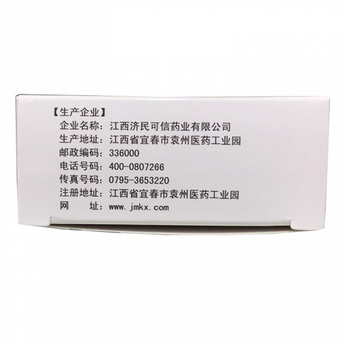 济民可信 心脉通胶囊 0.25g*36粒