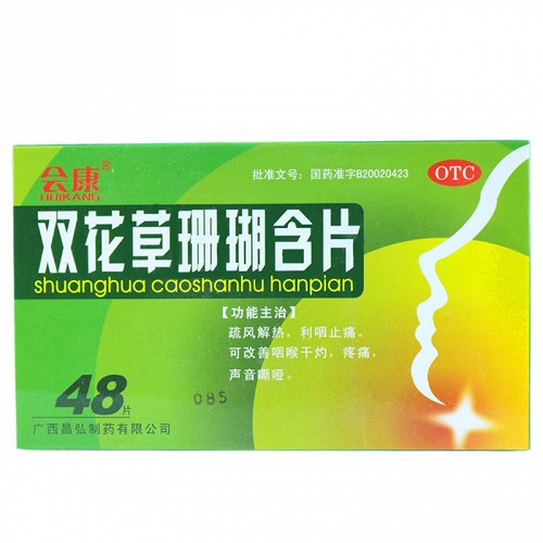 会康 双花草珊瑚含片 0.5g*48片