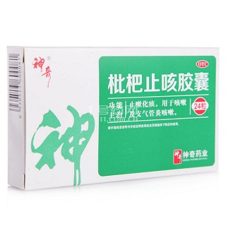 枇杷止咳胶囊(神奇) 0.25g*24s