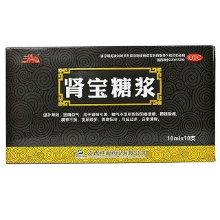 三清山 肾宝糖浆 10ml*10支