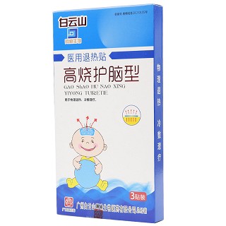 白云山 医用退热贴（高烧护脑型） 3贴