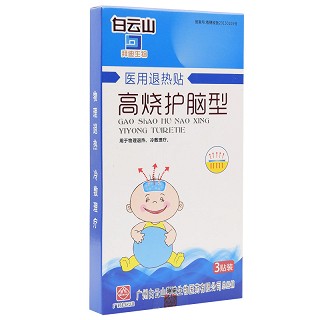 白云山 医用退热贴（高烧护脑型） 3贴
