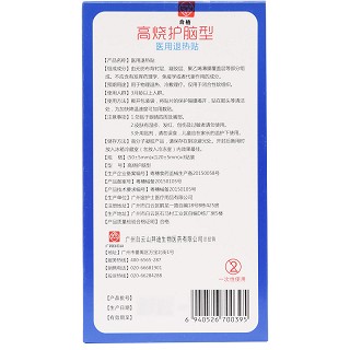 白云山 医用退热贴（高烧护脑型） 3贴