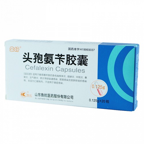 鲁抗 头孢氨苄胶囊 0.125g*10粒*2板