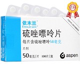 依木兰 硫唑嘌呤片 50mg*100片