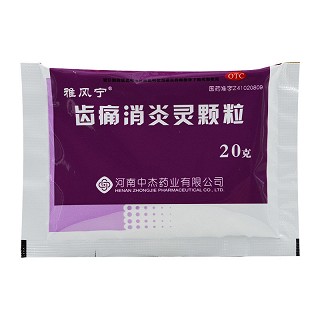 雅风宁 齿痛消炎灵颗粒  20g*4袋