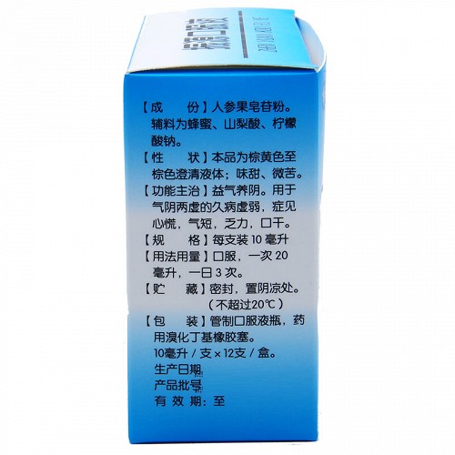 博祥 振源口服液 10ml*12支