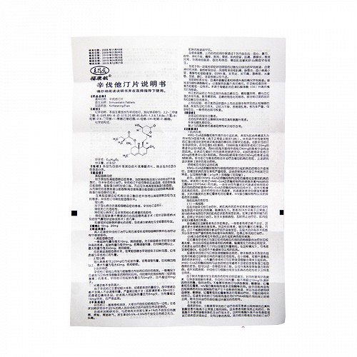 福康敏辛伐他汀片10mg*10片价格及说明书-功效与作用-亮健好药