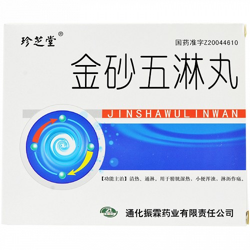 振霖 金砂五淋丸 6g*10袋 【价格 说明书 作用 效果 多少钱】