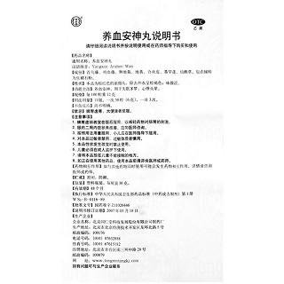 同仁堂 养血安神丸 36g